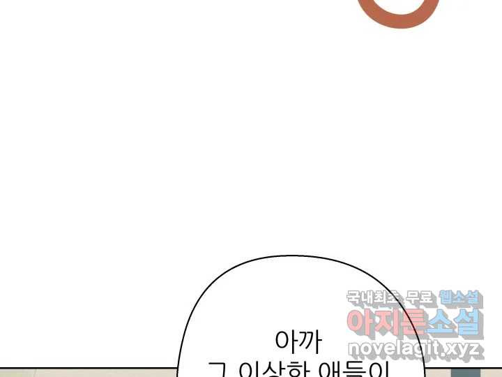 초록빛 아래서 24화 - 웹툰 이미지 51