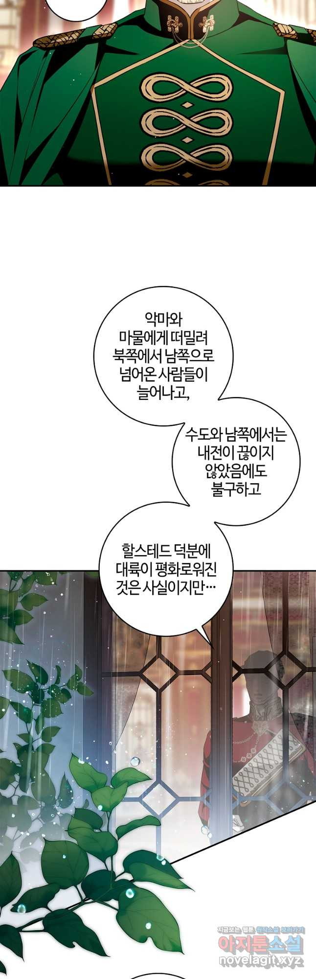 남편이 미모를 숨김 99화 - 웹툰 이미지 31