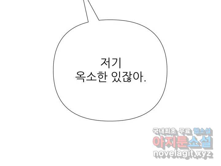 초록빛 아래서 24화 - 웹툰 이미지 132