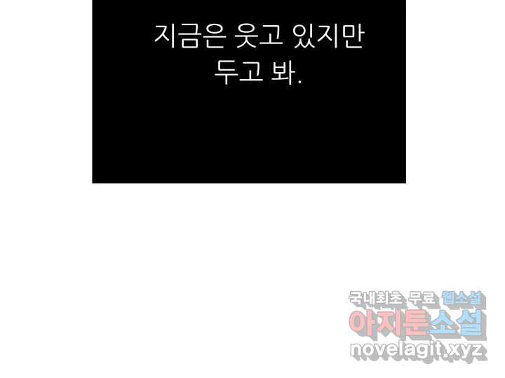 초록빛 아래서 24화 - 웹툰 이미지 195