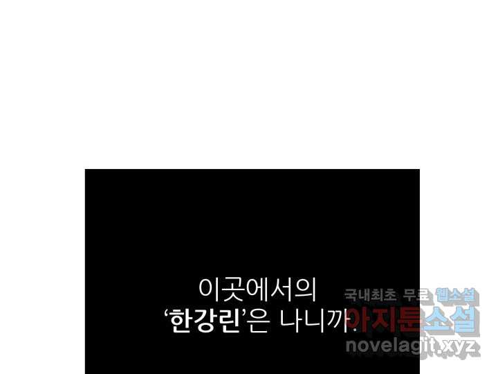 초록빛 아래서 24화 - 웹툰 이미지 208