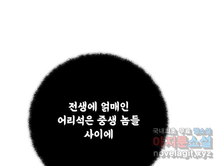 초록빛 아래서 24화 - 웹툰 이미지 217