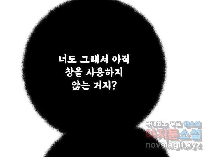 초록빛 아래서 24화 - 웹툰 이미지 226