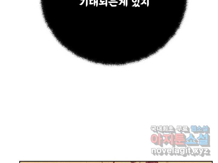 초록빛 아래서 24화 - 웹툰 이미지 238