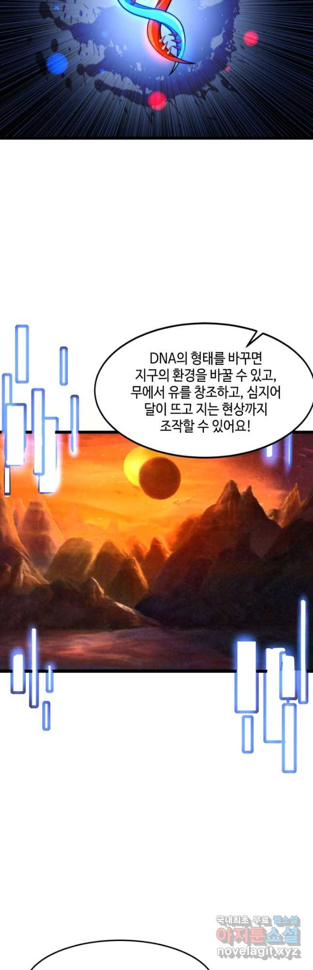 버그로 왕까지 90화 - 웹툰 이미지 9