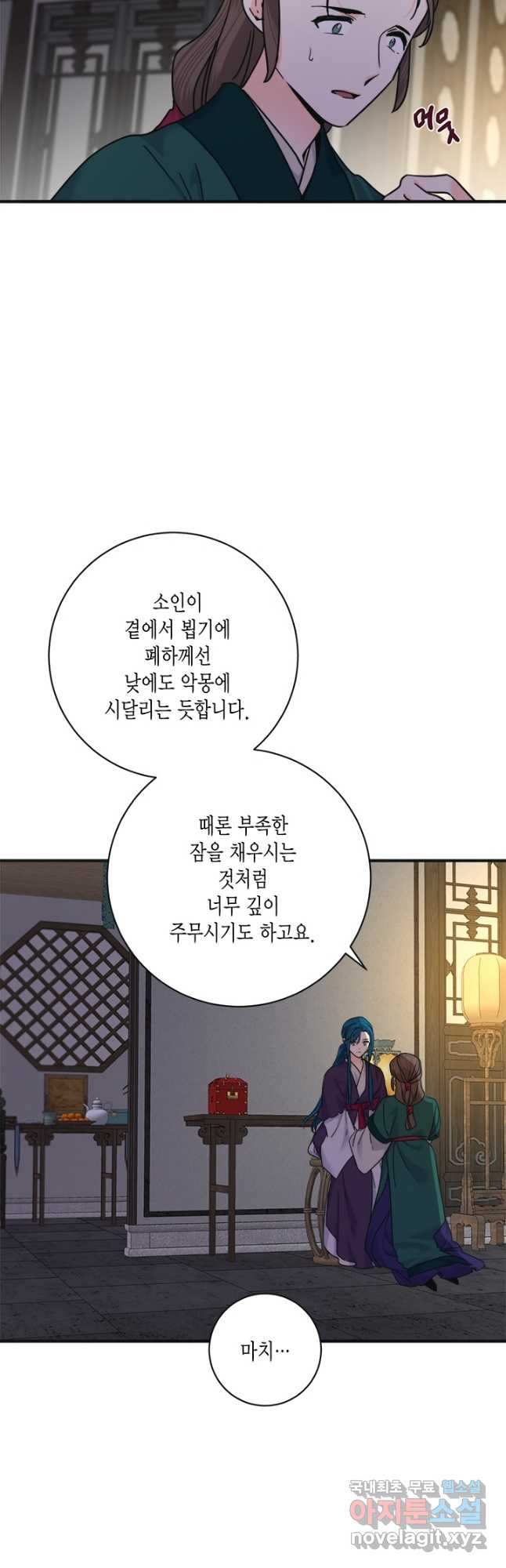 연록흔 172화 식몽 - 웹툰 이미지 26