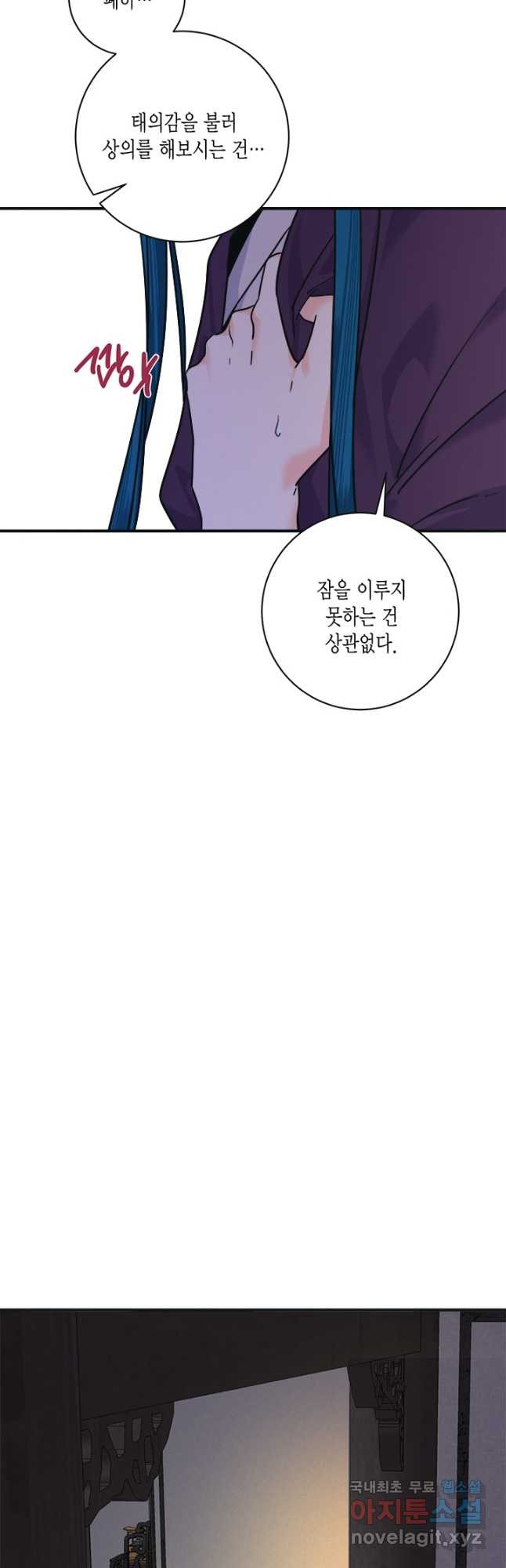 연록흔 172화 식몽 - 웹툰 이미지 31