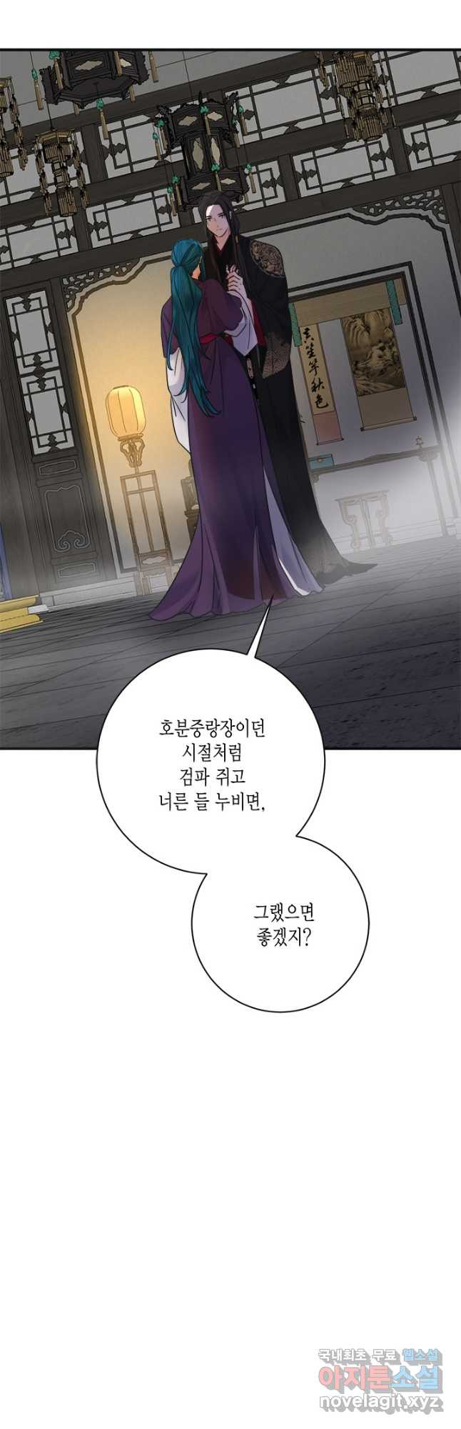 연록흔 172화 식몽 - 웹툰 이미지 38