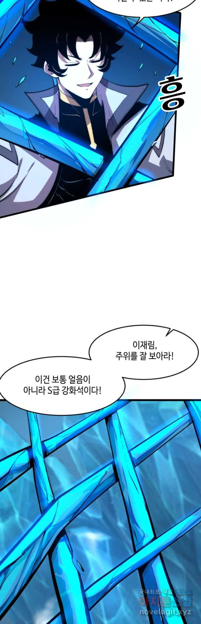 버그로 왕까지 90화 - 웹툰 이미지 33