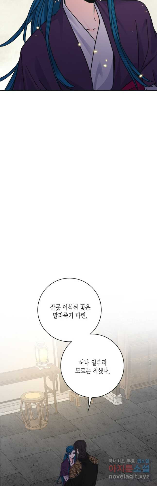 연록흔 172화 식몽 - 웹툰 이미지 42