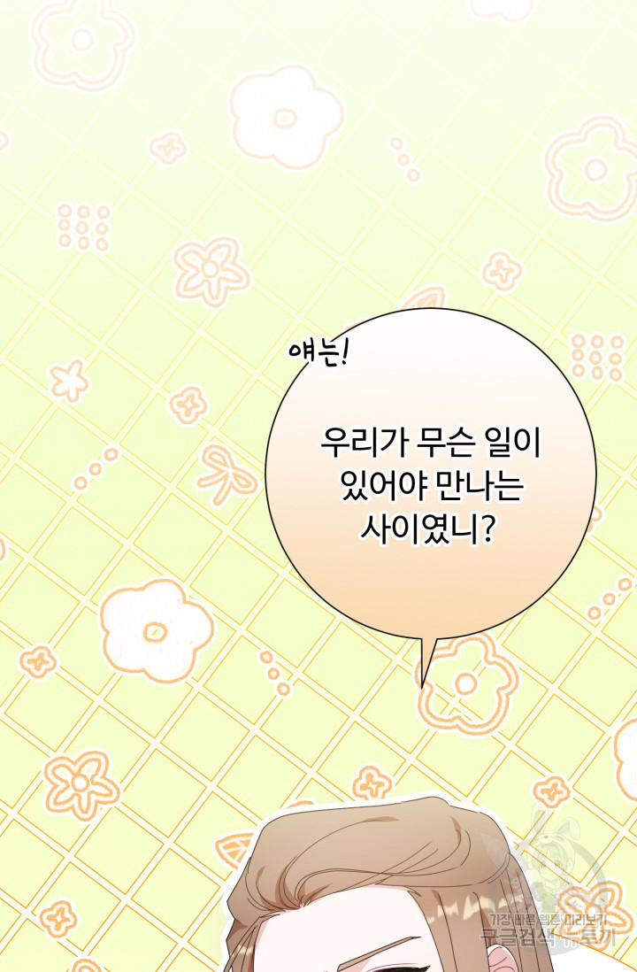 아저씨, 내 기분 왜 이래요? 67화 - 웹툰 이미지 16