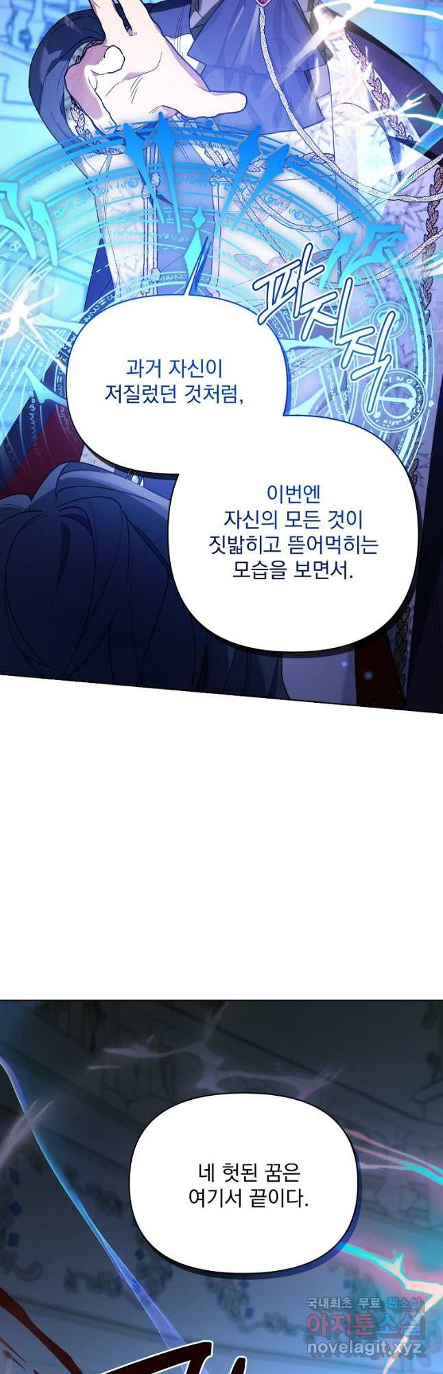 2회차는 레드카펫으로 70화 - 웹툰 이미지 29