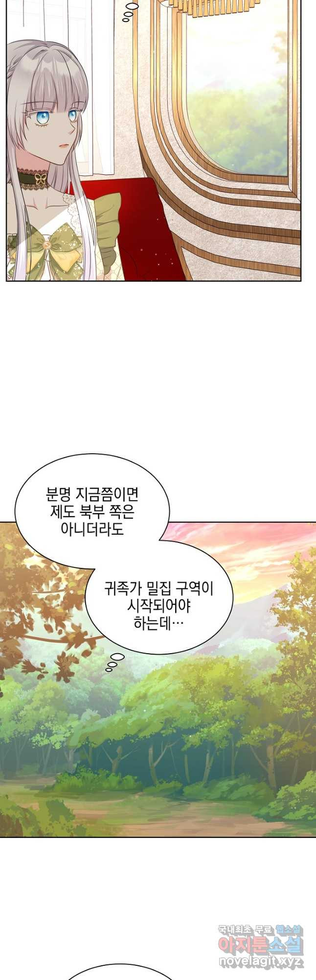 태양을 삼킨 꽃 31화 - 웹툰 이미지 11