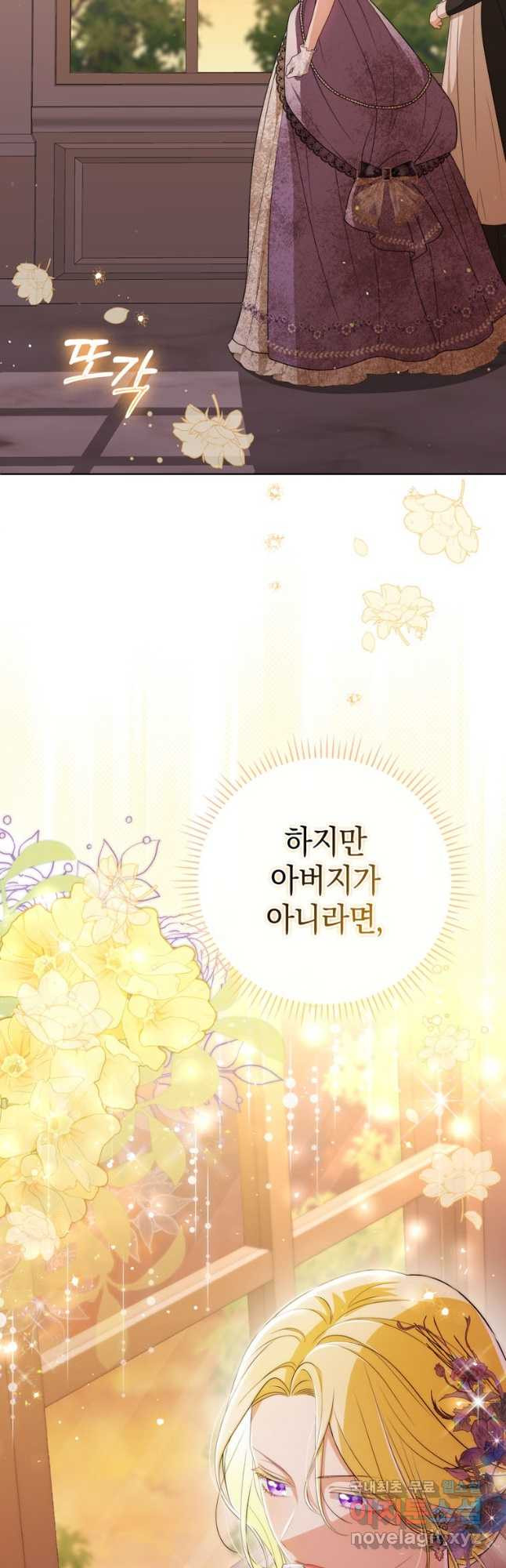 폭군의 번역기가 되어버렸다 52화 - 웹툰 이미지 40