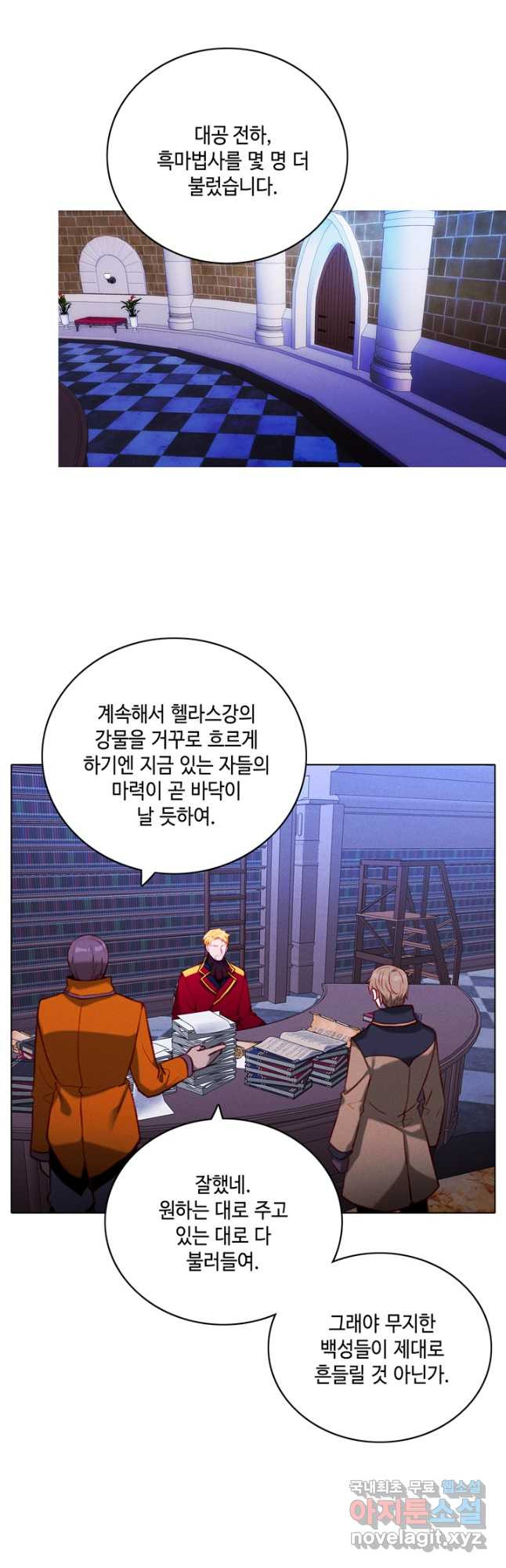 폭군의 누나로 산다는 것은 151화 - 웹툰 이미지 2