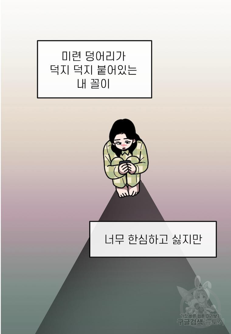 이달의 남자 6월의 남자 8화 - 웹툰 이미지 15