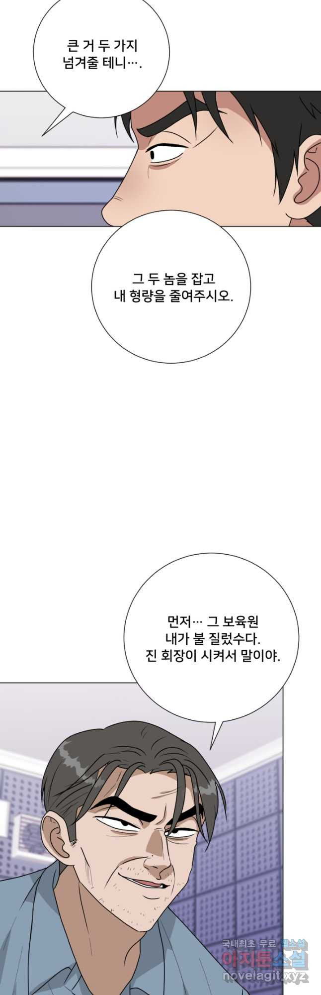 오만한 그 남자의 여비서 49화 - 웹툰 이미지 20