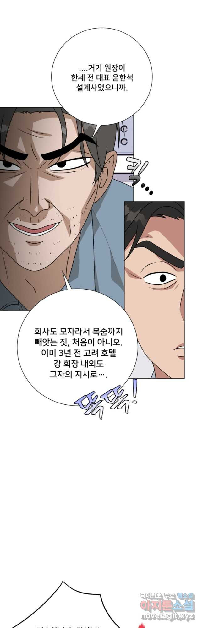 오만한 그 남자의 여비서 49화 - 웹툰 이미지 22