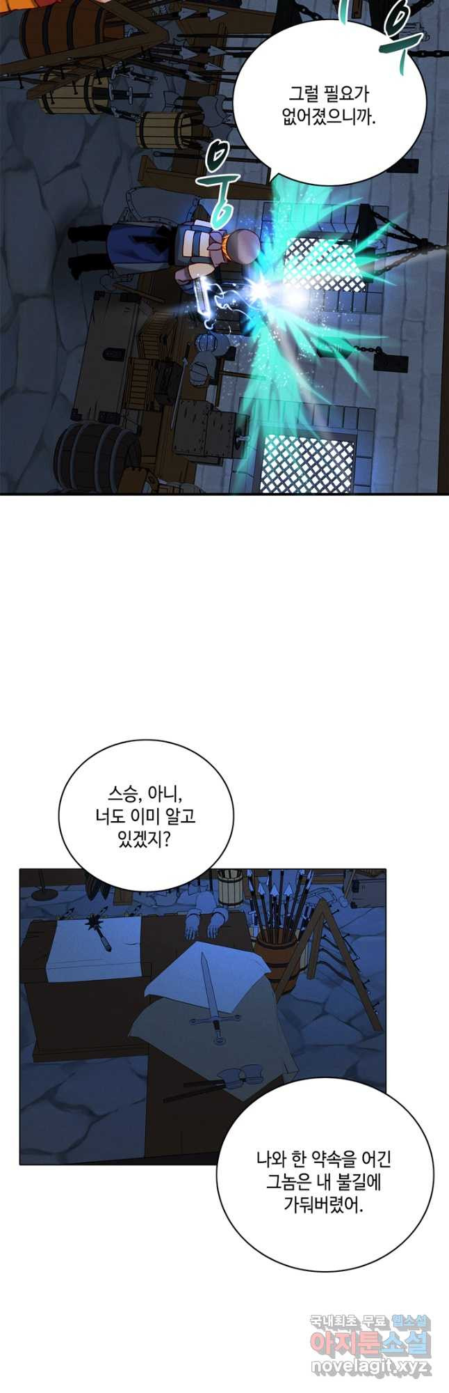 폭군의 누나로 산다는 것은 151화 - 웹툰 이미지 28