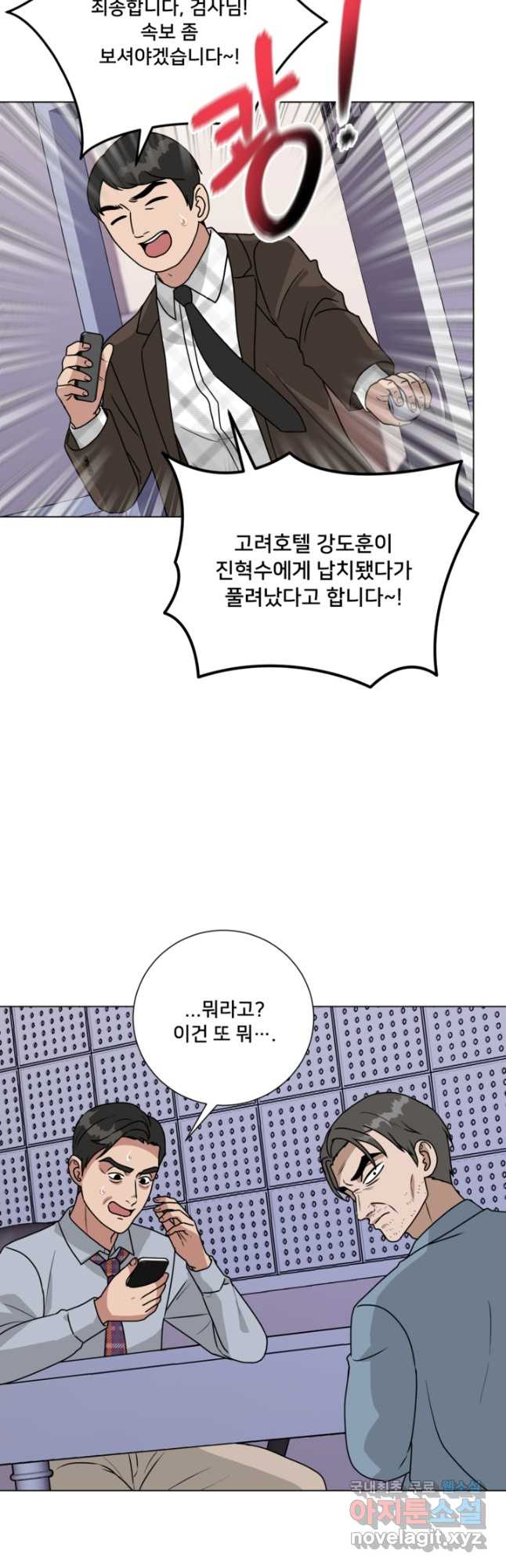 오만한 그 남자의 여비서 49화 - 웹툰 이미지 23