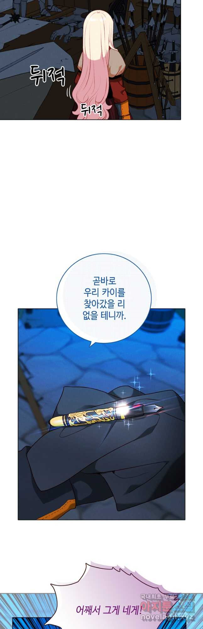 폭군의 누나로 산다는 것은 151화 - 웹툰 이미지 31