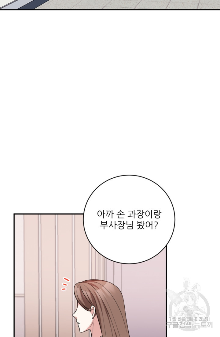 너는, 달아 30화 - 웹툰 이미지 23