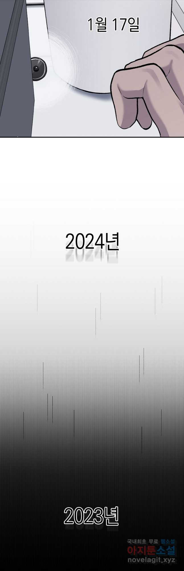 죽어야 사는 남자 29화 - 웹툰 이미지 2