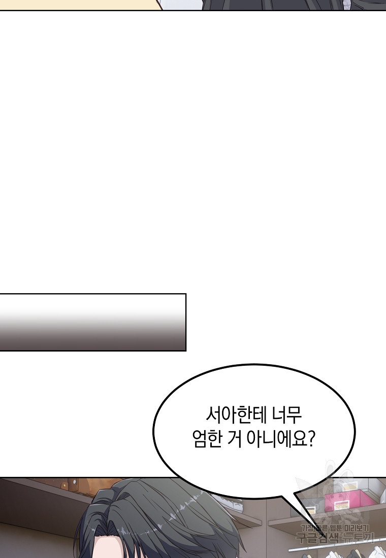 삭제 43화 - 웹툰 이미지 40