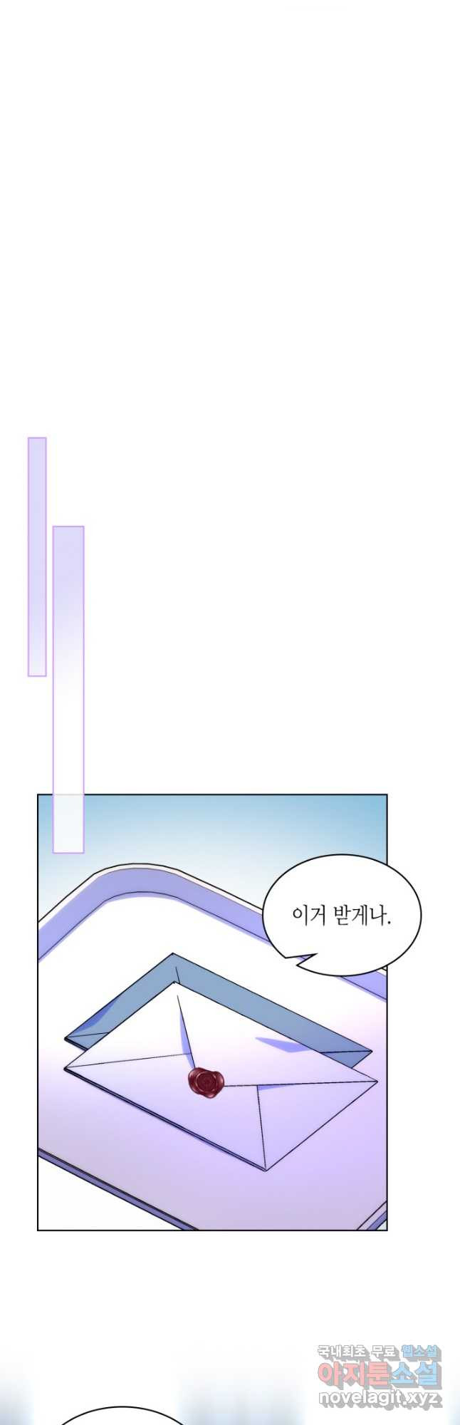 오라버니가 너무 순해서 걱정이다 66화 - 웹툰 이미지 25