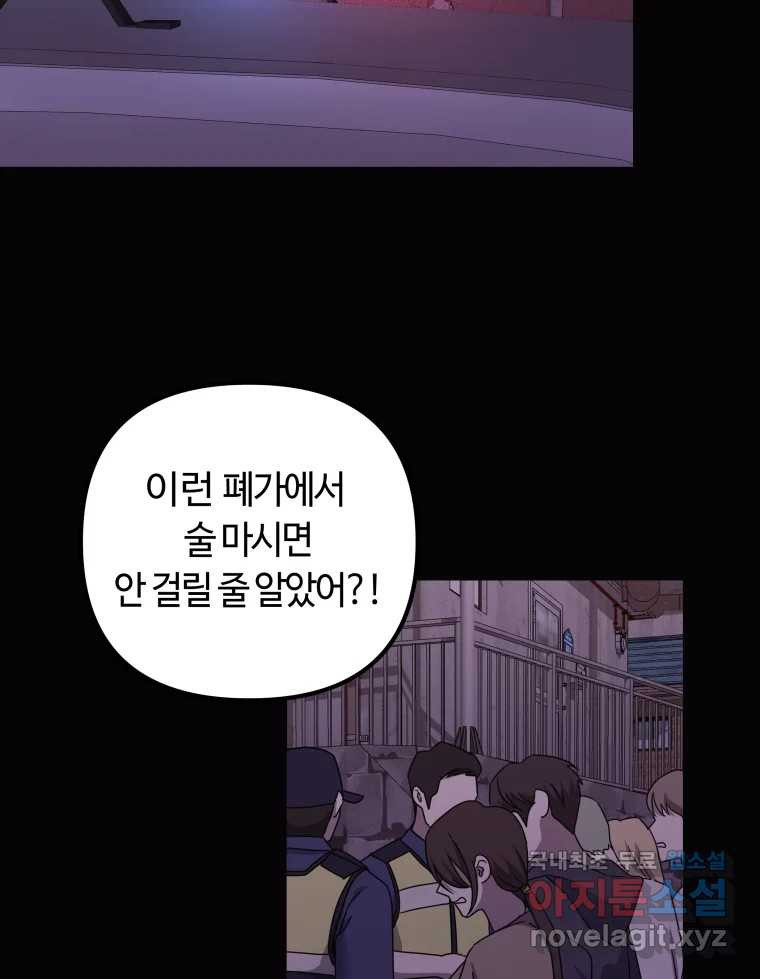 네가 죽은 세계의 나 41화 - 웹툰 이미지 19