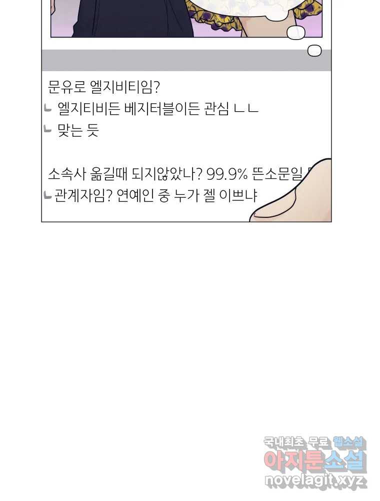 내게 볕이 닿지 않아도 42화 - 웹툰 이미지 51