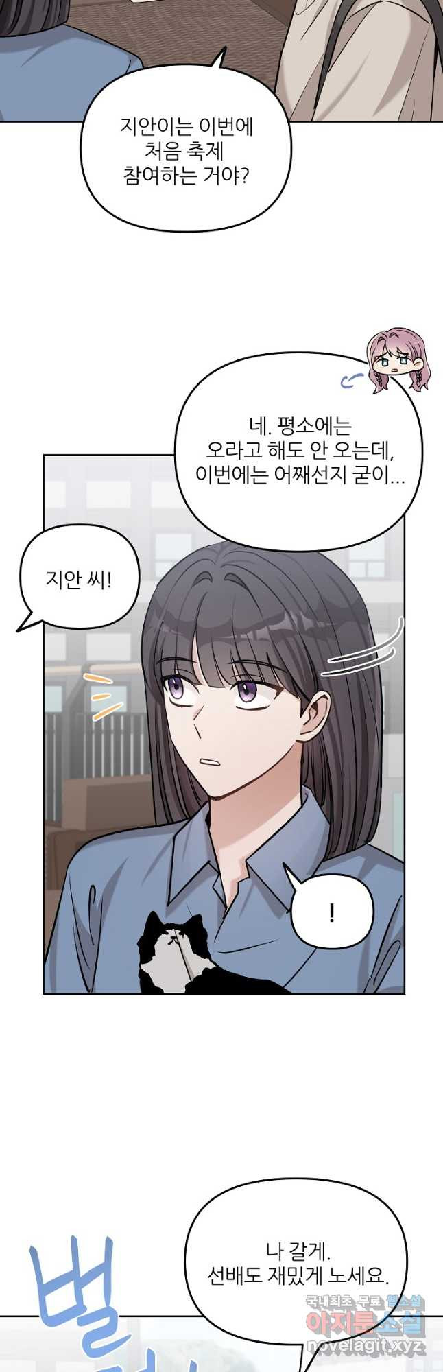 내가 죽는 이유 40화 - 웹툰 이미지 7