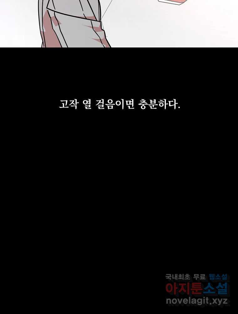 이별로 와요 49화 - 웹툰 이미지 8