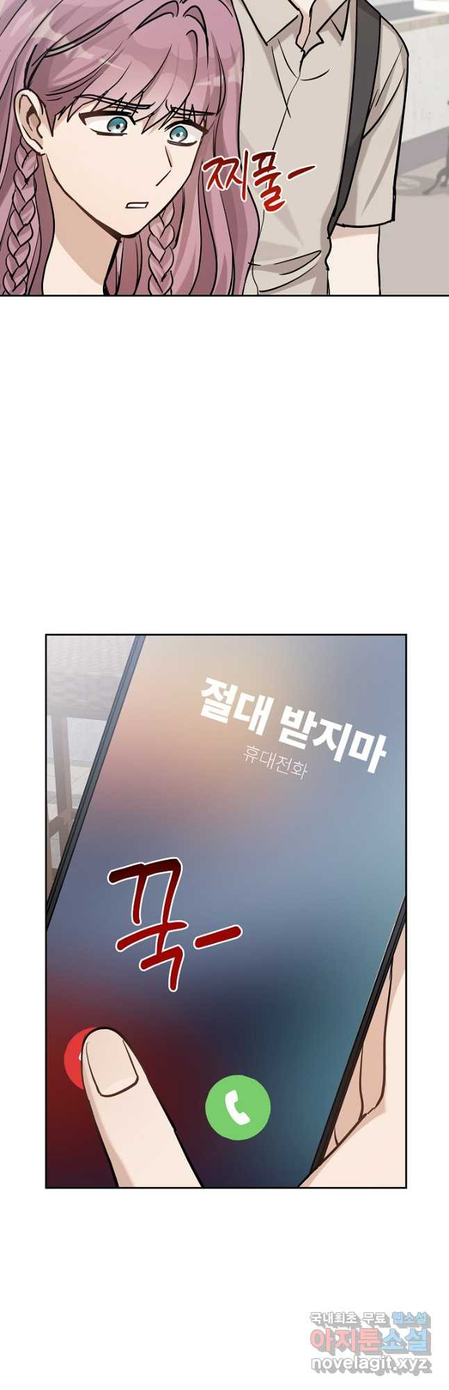 내가 죽는 이유 40화 - 웹툰 이미지 22