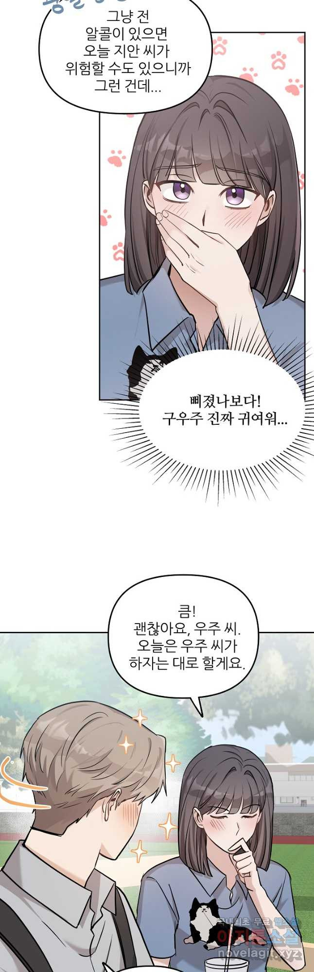 내가 죽는 이유 40화 - 웹툰 이미지 31