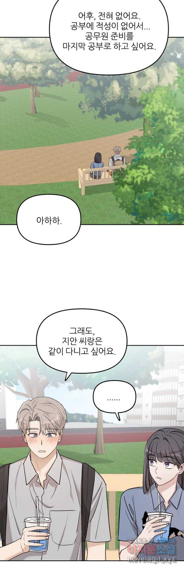 내가 죽는 이유 40화 - 웹툰 이미지 36