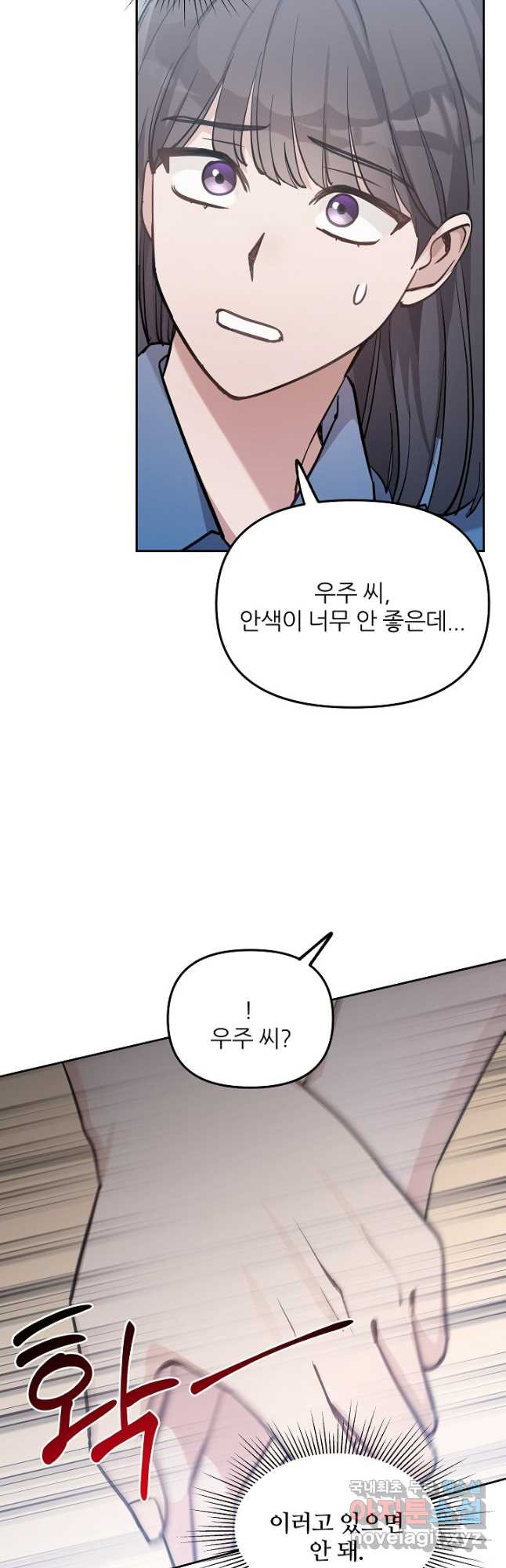 내가 죽는 이유 40화 - 웹툰 이미지 48