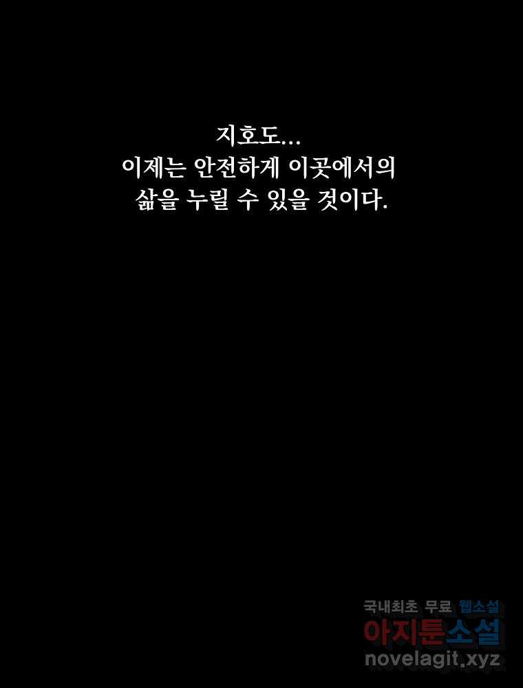 이별로 와요 49화 - 웹툰 이미지 94