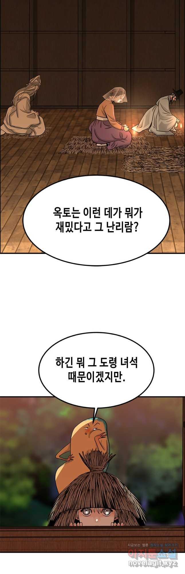 천 개의 달이 뜨면 77화 - 웹툰 이미지 29