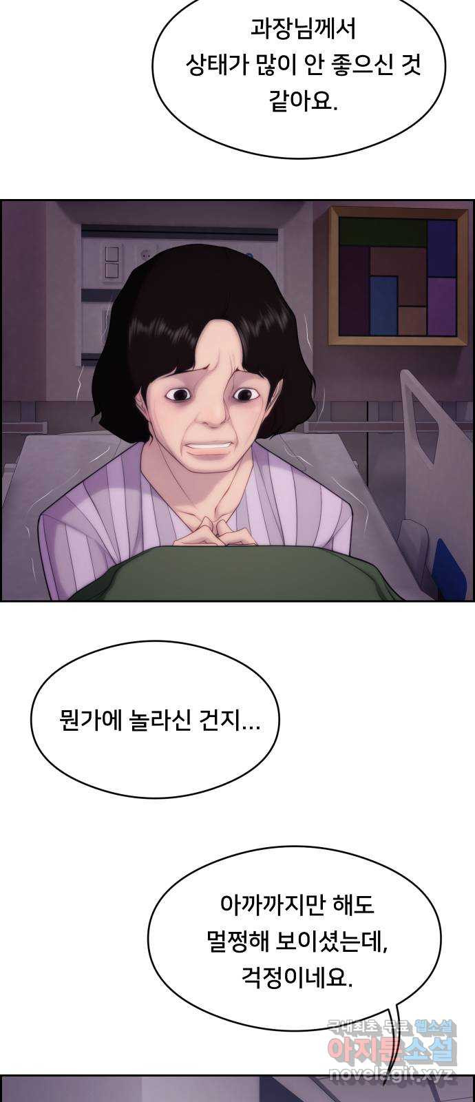 메소드 연기법 38화 - 웹툰 이미지 9