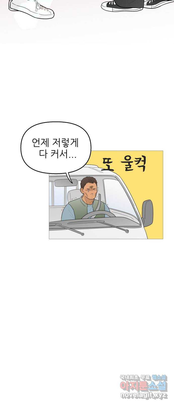 너의 미소가 함정 118화 - 웹툰 이미지 35