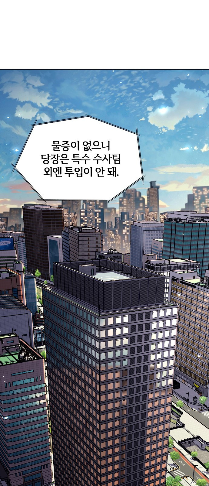 비밀친구(네이버) 45화 - 웹툰 이미지 38