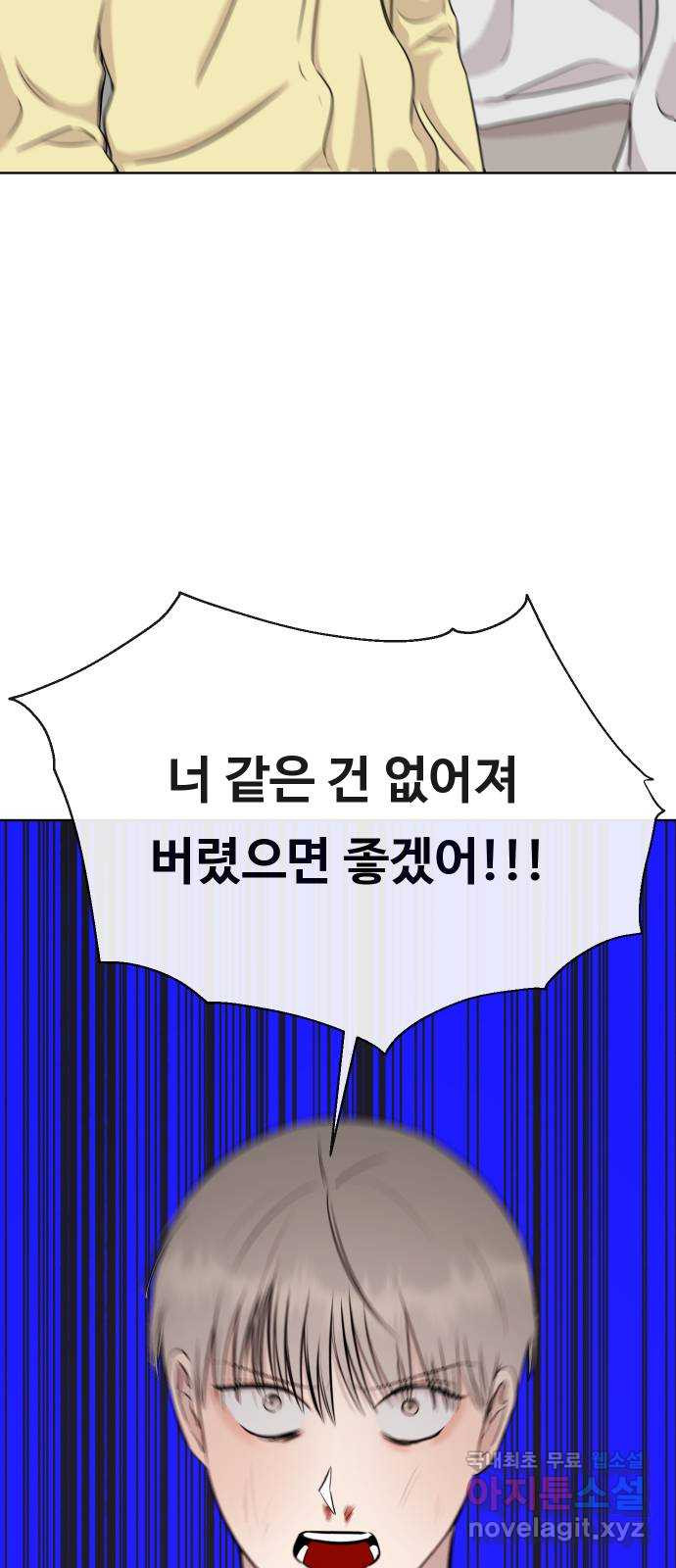 세라는 망돌 28화 - 웹툰 이미지 43