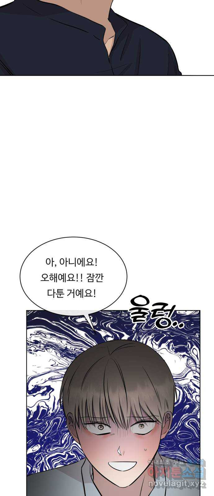 세라는 망돌 28화 - 웹툰 이미지 48