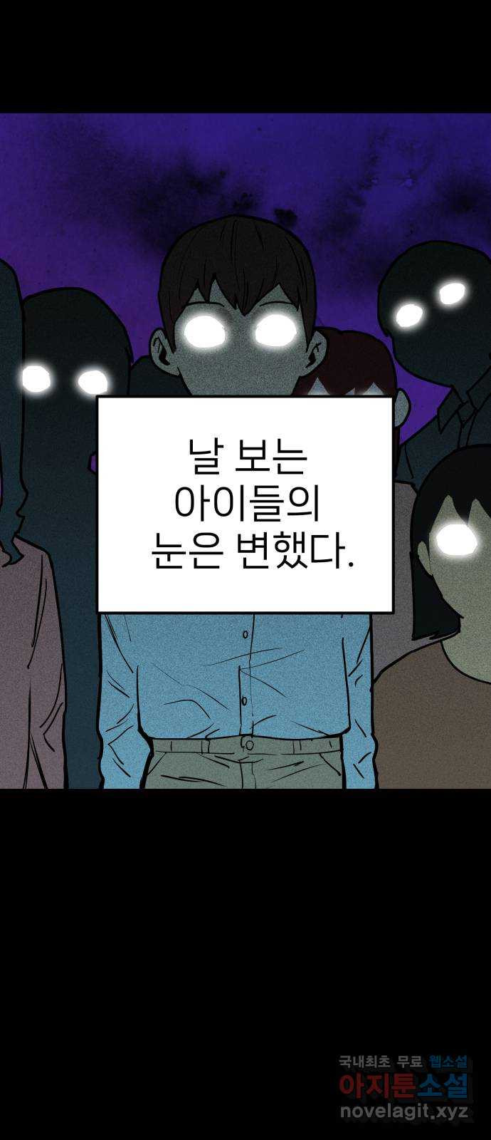 신의 최애캐 25화 - 웹툰 이미지 27