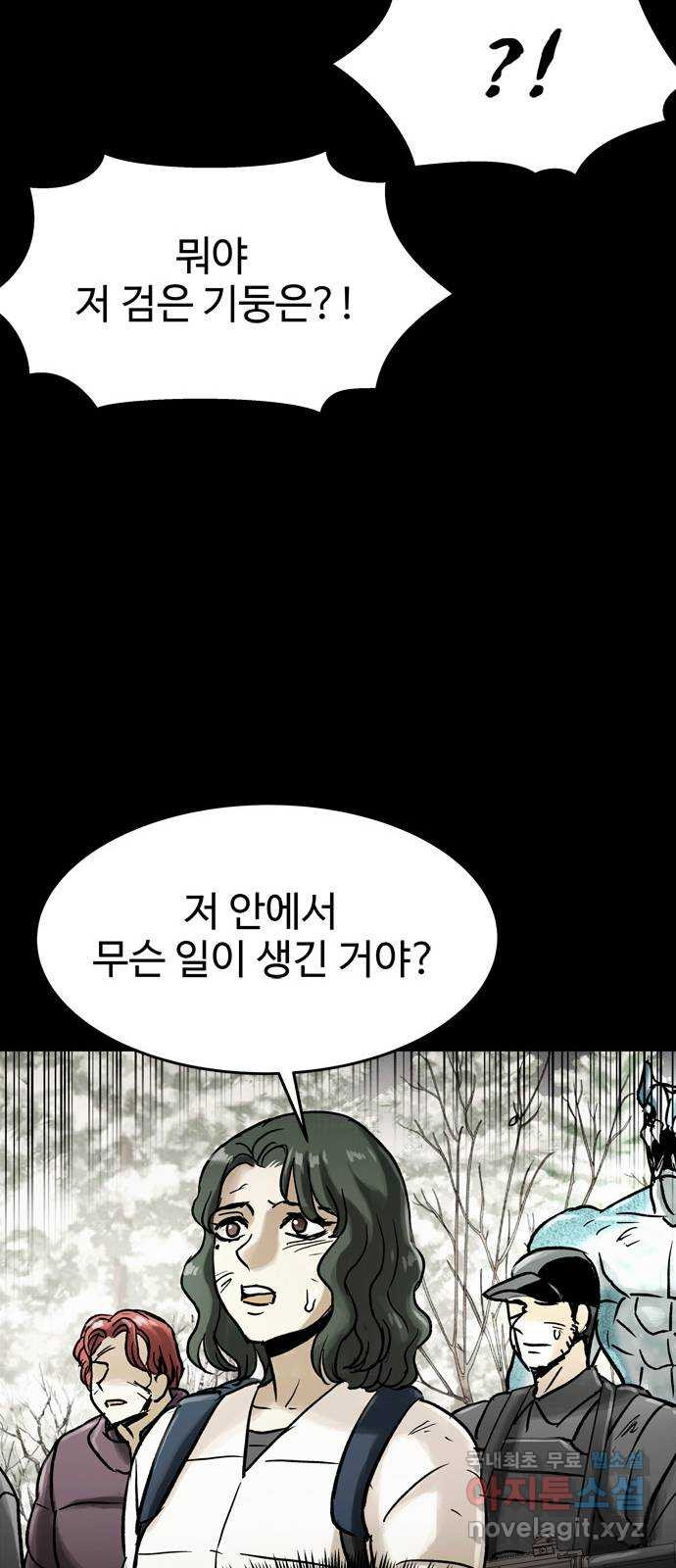 스포 95화 신의 탄생(17) - 웹툰 이미지 60