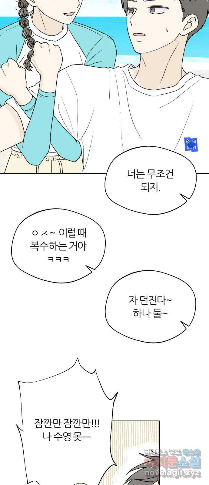 여름의 너에게 40화 - 웹툰 이미지 28