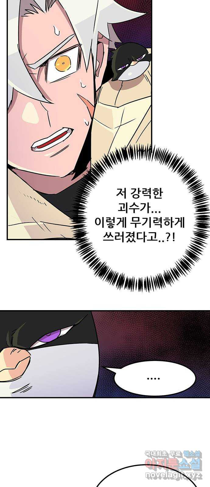 천상의 주인 42화 - 웹툰 이미지 26