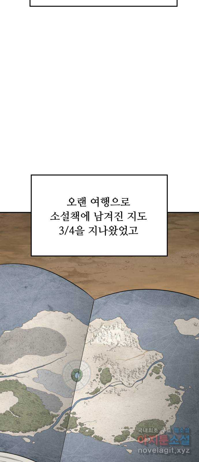 크림슨 하트 26화 - 들켜버린 비밀 - 웹툰 이미지 61