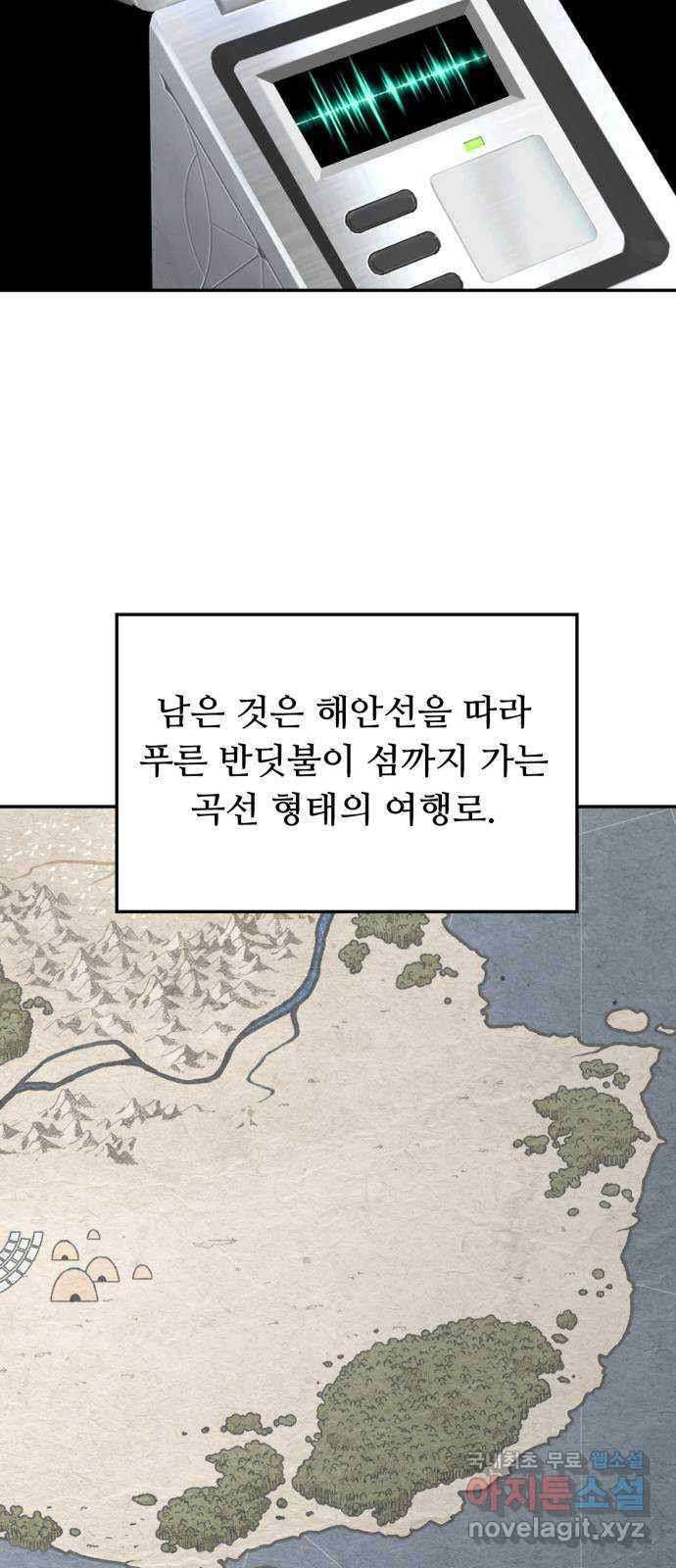 크림슨 하트 26화 - 들켜버린 비밀 - 웹툰 이미지 63